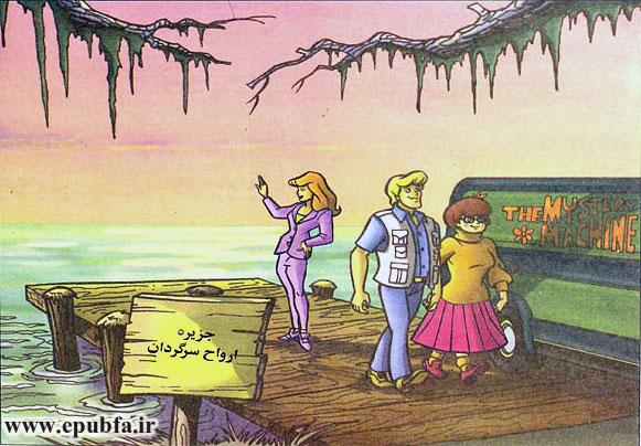 یک گروه خبرنگار و گزارشگر، سوار کشتی شدند تا به این جزیره بروند